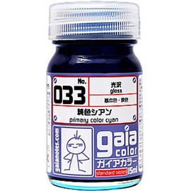 ガイアノーツ ガイアカラ- 15ml 033 純色シアン