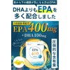 YONEKiCHi EPA DHA Supplement, EPA400 mg, DHA 100 mg, Fish