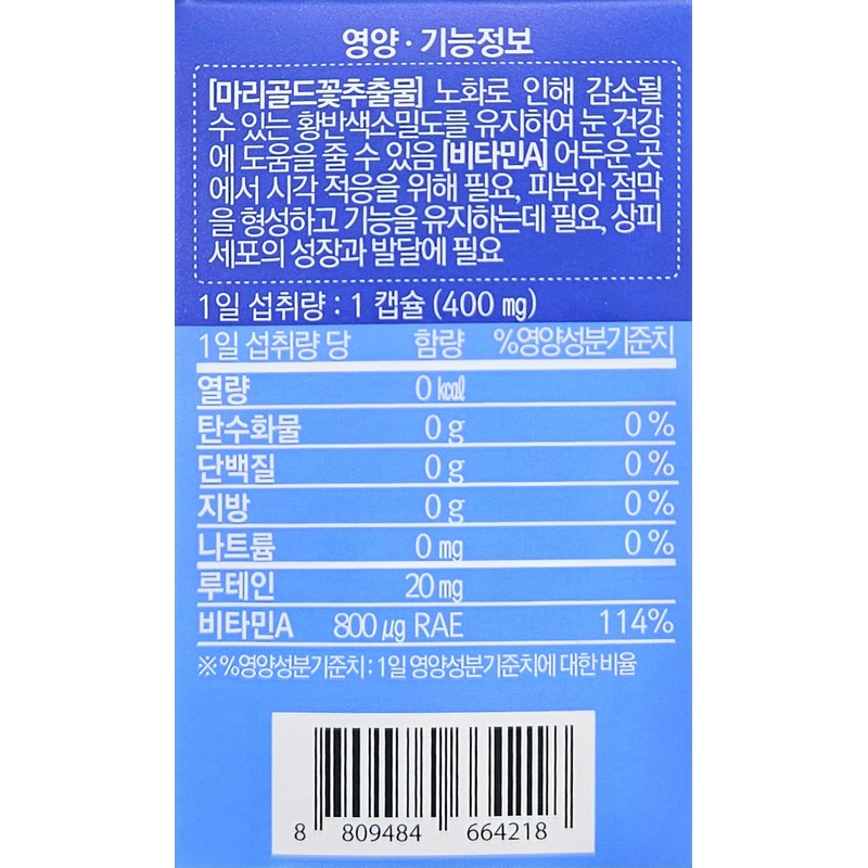 Lutein Vitamin A 400mg 30 capsules for 30 days /