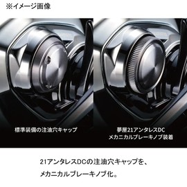 Shimano Yumeya 21 Antares DC Mechanical Brake Knob