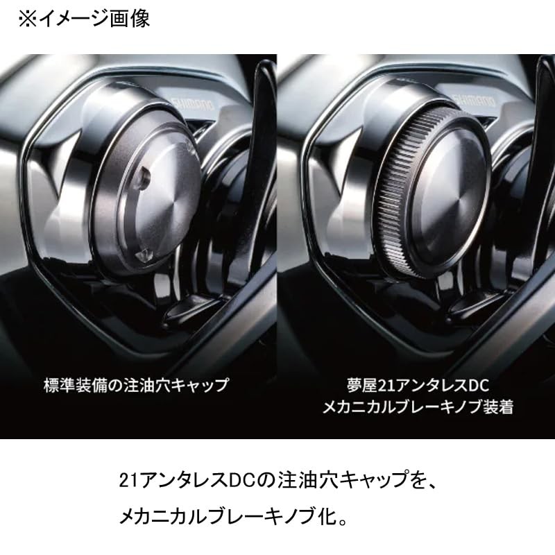 Shimano Yumeya 21 Antares DC Mechanical Brake Knob