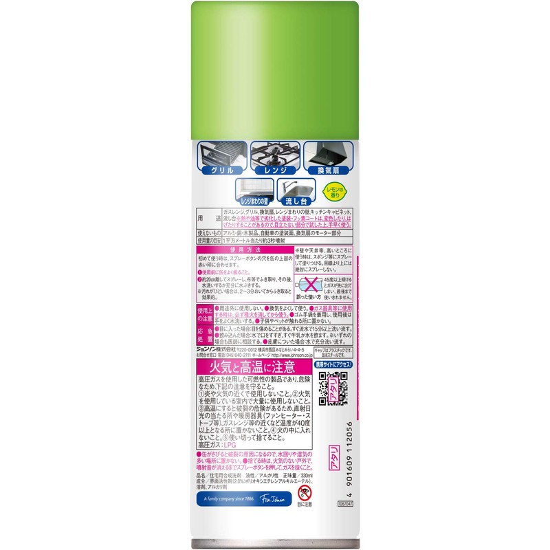 Johnson scrubbing bubble Gekiawa kitchen cleaner 330ml [daily consumables]