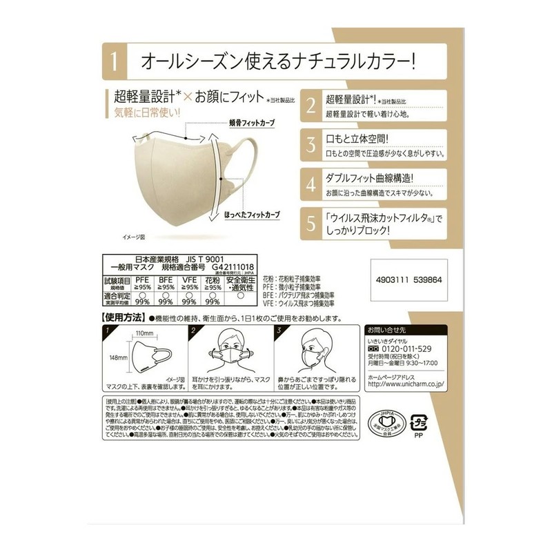 [ユニ・チャーム] 超快適ＳＭＡＲＴ ＣＯＬＯＲ Ｎａｔｕｒａｌ Ｂｅｉｇｅ大きめ７枚