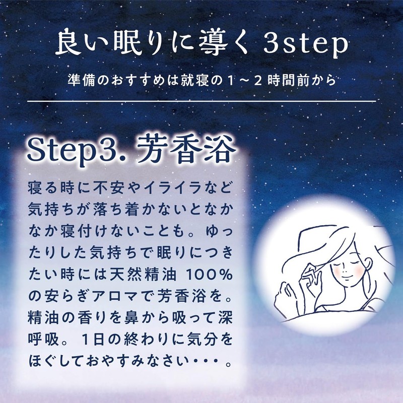 And Goodnight (アンドグッドナイト) Calming Aroma Room Mist Natural Essential Oil