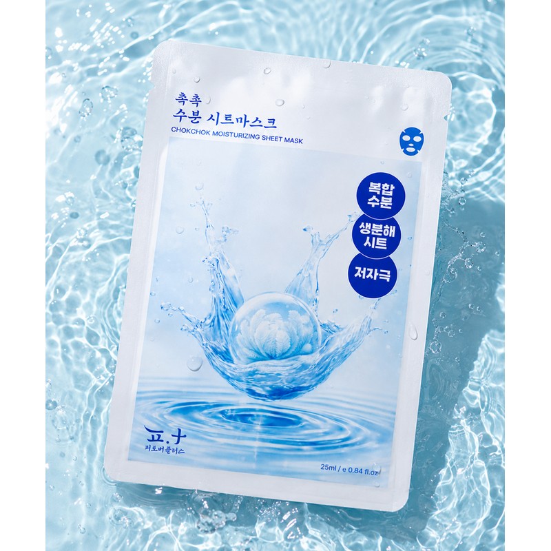 PITOBER Plus Moisturizing Sheet Mask 10 Packs