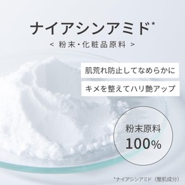 Natural Cosmetics Research Institute Niacinamide Powder Cosmetic Ingredients Handmade Cosmetic Material Lotion Hari Gloss Pores 0.3 oz (10 g)
