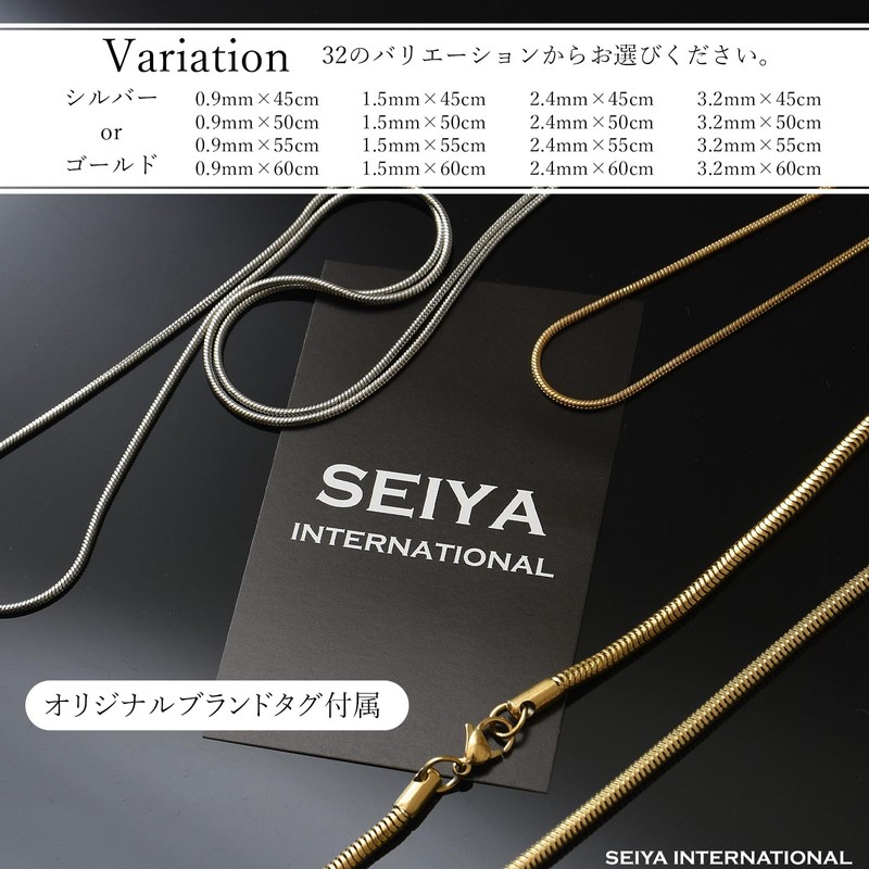 SEIYA INTERNATIONAL Men's Necklace, Stainless Steel Snake Chain, 45 cm,