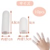 指用サポーター ジェル 指サポーター 指サック 手指保護キャップ （ホワイト10個入）フィンガーグローブ 指先 滑り止め フィンガー ケア