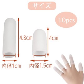 指用サポーター ジェル 指サポーター 指サック 手指保護キャップ （ホワイト10個入）フィンガーグローブ 指先 滑り止め フィンガー ケア 作業用 家事のための指の保護 男女兼用