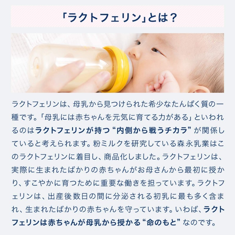 【森永直販】ラクトフェリン サプライヤーシェアNo.1 森永ラクトフェリンオリジナル 3袋(約45日分) ラクトフェリン600mg配合 サプリ サプリメントminiカレンダー付