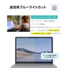 LOE Anti-Bacterial Blue Light Cut Surface Laptop 4 13.5 Inch