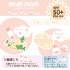 Mamamu UV Gel CS6.3 oz (180 g) SPF50+ PA++++
