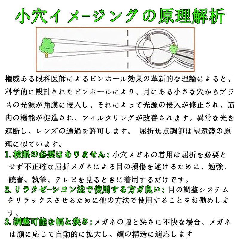 Pinhole Glasses, For Eye Fatigue, Eye Muscles, Eye Muscles, Adjusts