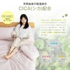 fuwawa Single Duvet Cover, Washed (CICA Moisturizing Treatment), Super Absorbent,