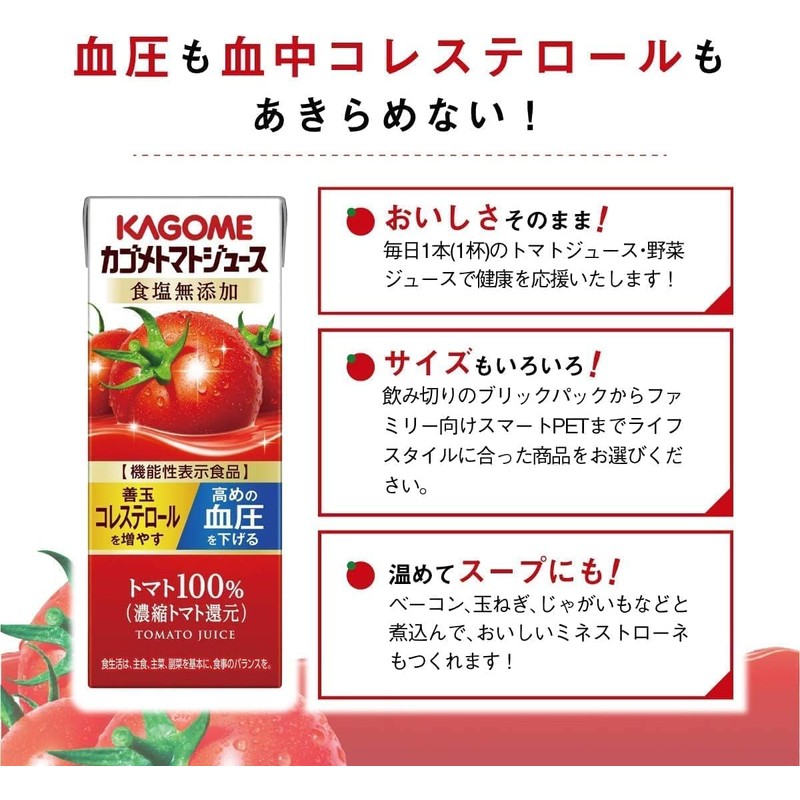 Kagome Tomato Juice No Salt 6.76floz(200ml) Pack Of 6 Tomato