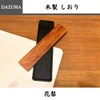 Bookmark, Wood, Chip, Wood, High Visibility, Rare Wood, Solid Wood,
