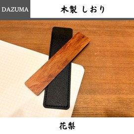 Bookmark, Wood, Chip, Wood, High Visibility, Rare Wood, Solid Wood, Artisan, Handmade, Materials, Leather Case, Wooden Bookmark, Bookmark (Kanash)