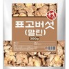 Dried Shiitake Mushrooms 300g OM