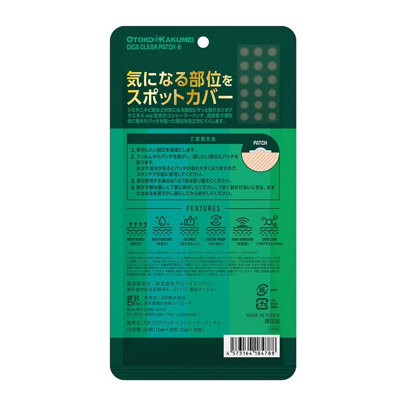 OTOKO KAKUMEI CICA Clear Patch, 36 Sheets