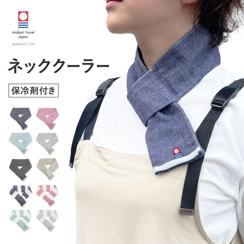 Milieu W6713-10 Imabari Towel (New Pattern Added) Neck Cooler, Pack