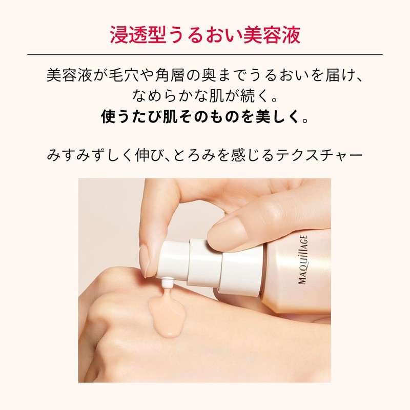 Maquillage Essence Liquid EX Ochre 10 Cosmetic Base Small Included