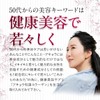 ogaland Akyo Wakan Collagen (60 Capsules / Approx. 1 Month