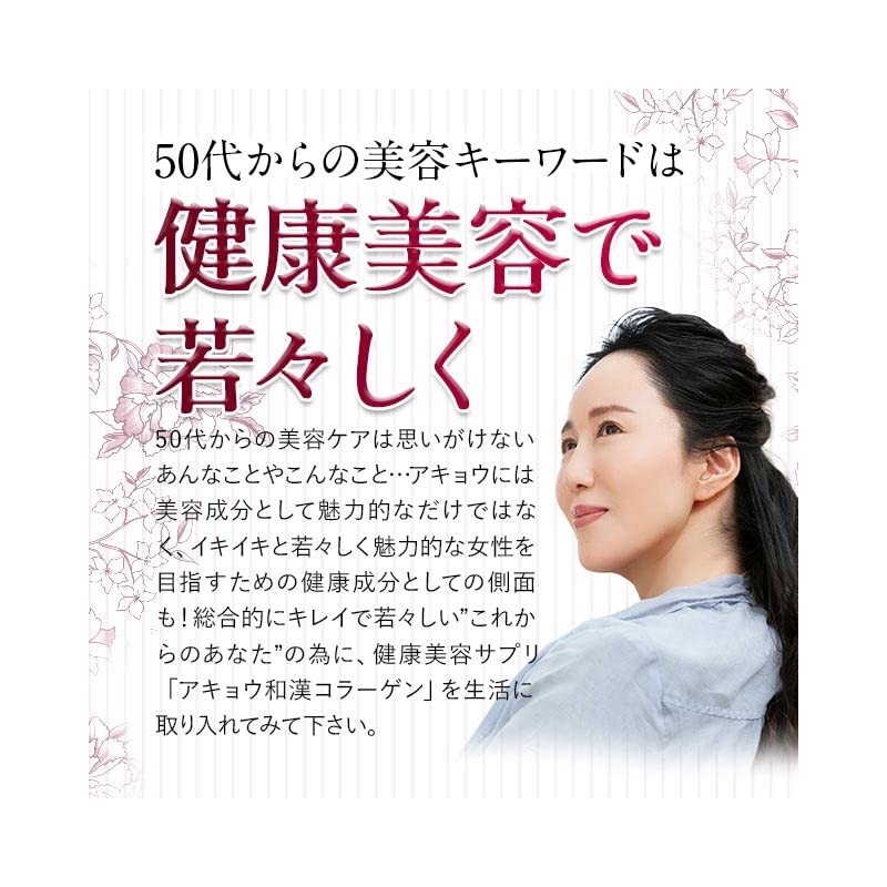 ogaland Akyo Wakan Collagen (60 Capsules / Approx. 1 Month