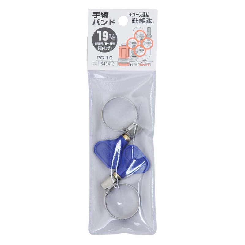 Safety 3 Hand Tightening Bands PG-19 16-25mm (3/4") 2 pcs