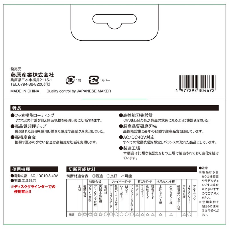 SK11 (SK11) Black Woodworking Chip Saw Blade 140×1.5×52P