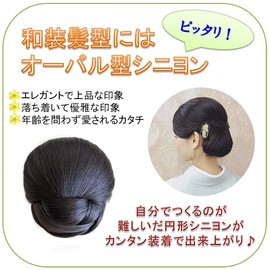 RemeeHi Chignon Women's Point Wig, Plush Wig, Partial Wig, Hair Decoration, Formal, Heat Resistant, Wedding, Kimono, Yukata, Kimono, Dark Brown