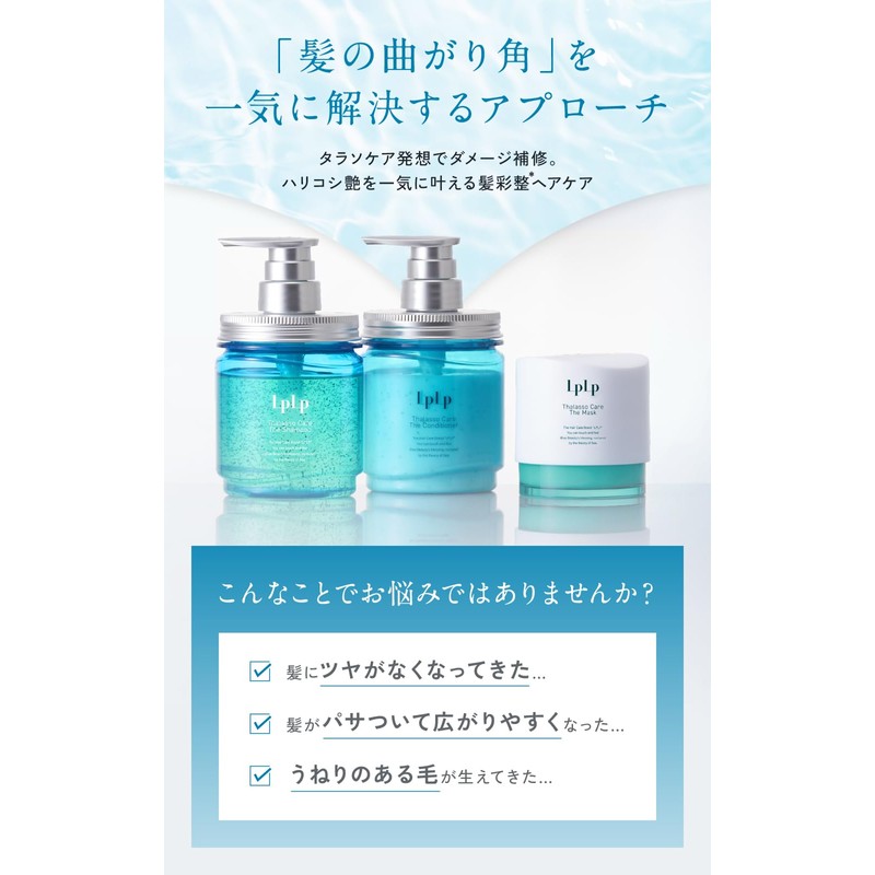 Lupupu (LPLP) Thalassocare 90388 Total Care for Hair and Skin