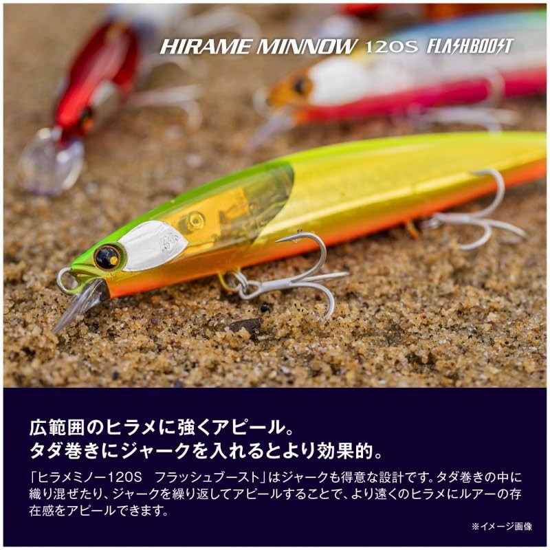 SHIMANO Surf Minnow Hot Sand Flush Minnow 120S Flash Boost