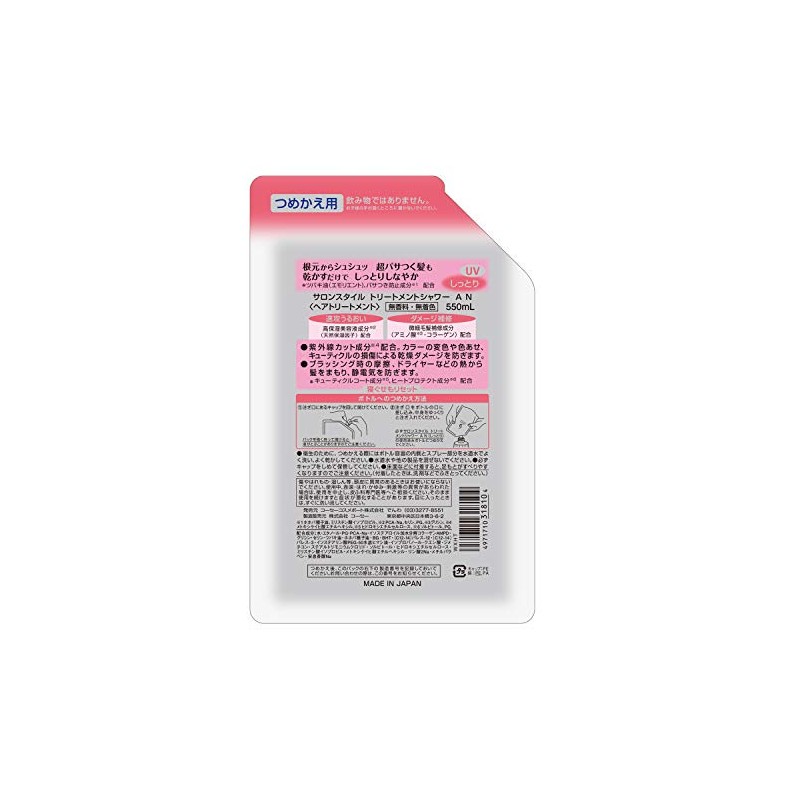 Salon Style Treatment Shower (Moisturized), Refill, 16.9 fl oz (550