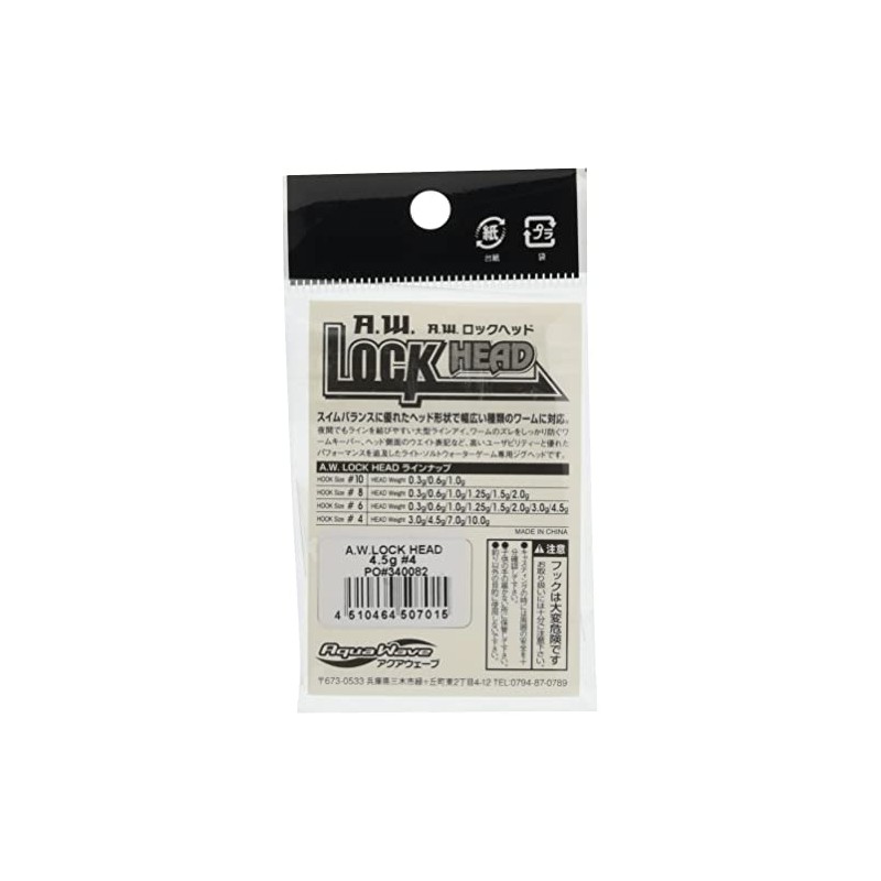 A.W.LOCK HEAD-10.0g #4
