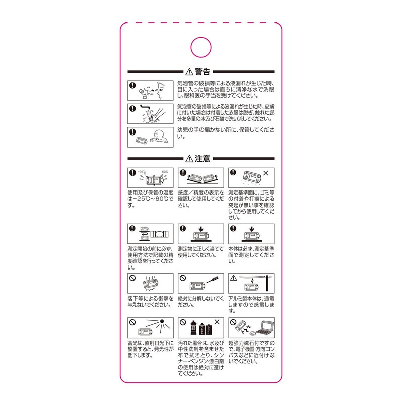 ebisu Tobin Level
