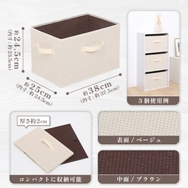 アストロ 収納ボックス 不織布製 1個 カラーボックスにぴったり ベージュ×ブラウン 容量20L 買い足し 衣類収納 おもちゃ収納 リビング収納 小物入れ 文書箱 おしゃれ 高見え 606-65