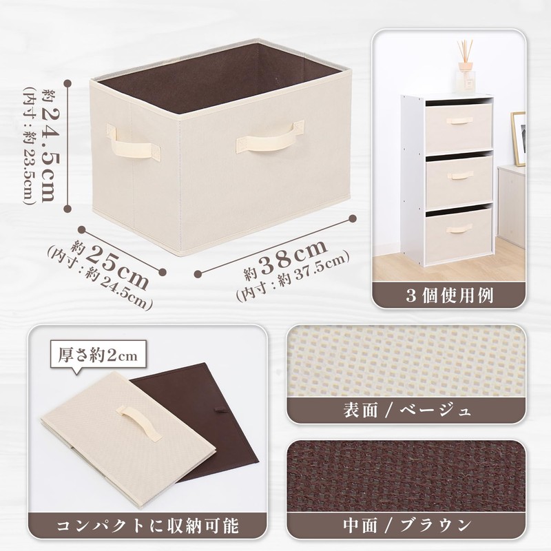 アストロ 収納ボックス 不織布製 1個 カラーボックスにぴったり ベージュ×ブラウン 容量20L 買い足し 衣類収納 おもちゃ収納