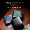 Mura Men's Bifold Wallet, Genuine Leather, Thin Coin Purse, Cordovan