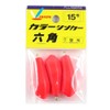 Color Sinker Hex 15 Fluorescent Fujiwara