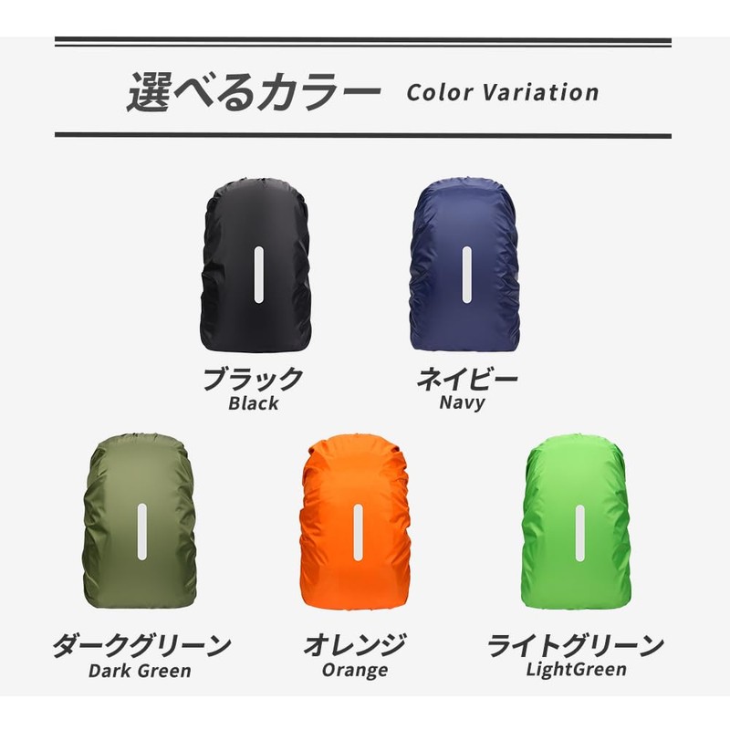 FelizTAIL Backpack Cover, Waterproof, Rain Cover, Backpack, Cross Buckle, Storage