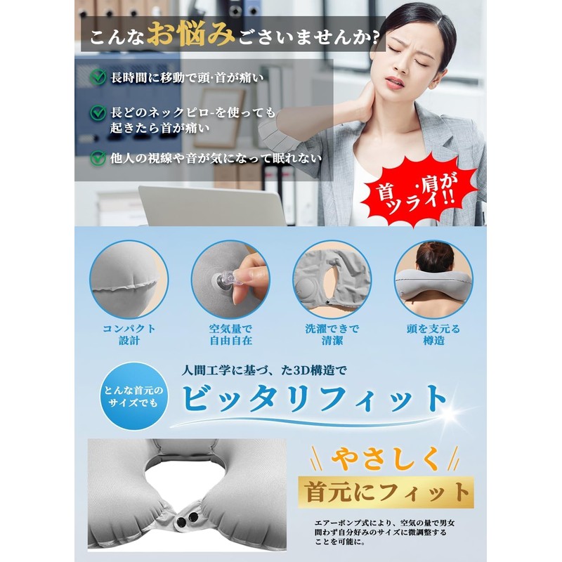 ネックピロー ポンプ式 U型まくら ダブルバルブ 携帯枕 【ヘッドレスト付き】首枕 エアーピロー くびまくら 手動プレス式膨らませる ねっくぴロー