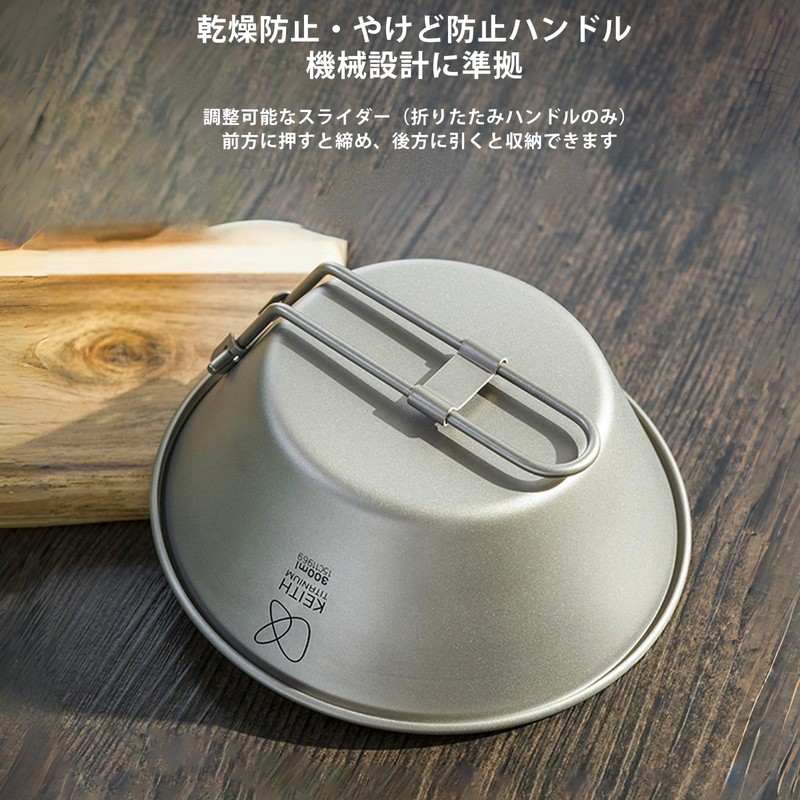 KEITH Folding Titanium Shera Cup, 10.1 fl oz (300 ml)