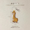 [HINIHAO HI,] 1 pc Giraffe Double Sided Embroidery Keychain
