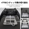 Skull & Co. Phantom Stand, Stand for SWITCH Pro Controllers/Other