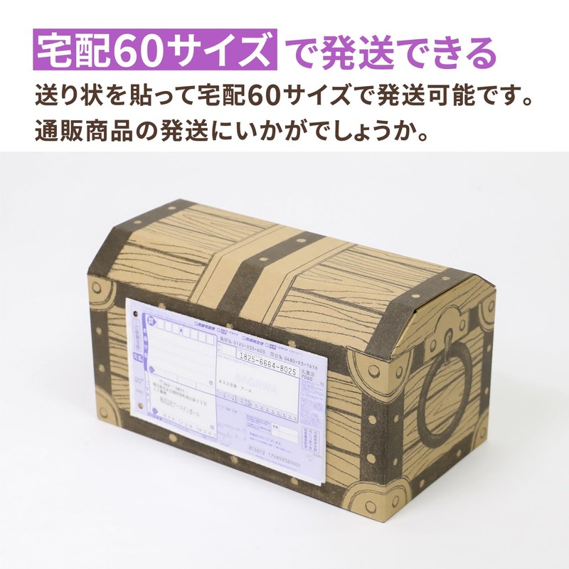 Earth Cardboard ID0367 60 Size Treasure Chests, Gift Boxes, 10