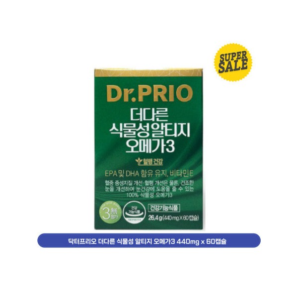 Dr. Prio The Different Vegetable Altige Omega 3 60 Capsules 4 / 닥터프리오 더다른 식물성 알티지 오메가3 60캡슐 4개