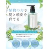 Herb Beauté Natural Shampoo, Botanical, Plant-derived Keratin, Harikoshi Volume, Damage