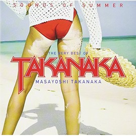 サウンズ・オブ・サマー/ヴェリー・ベスト・オブ・高中正義