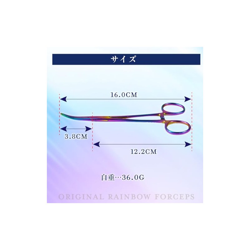 おり釣具 フィッシングプライヤー 針外し レインボーフォーセップ 16cm (ori-785051)