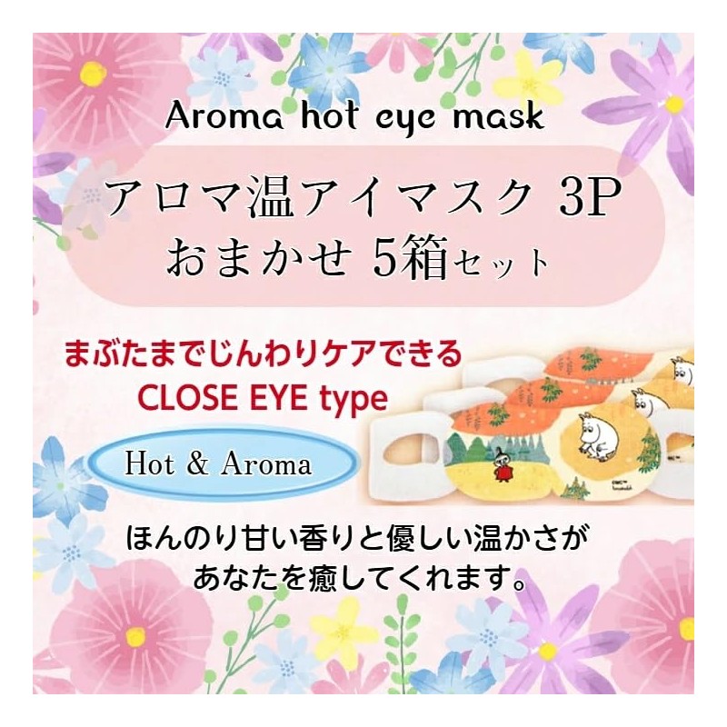 Aroma Warm Eye Mask, Random Use, 3P x 5 Box